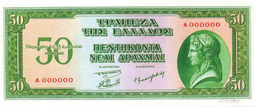 greek banknotes: 50 drachmas